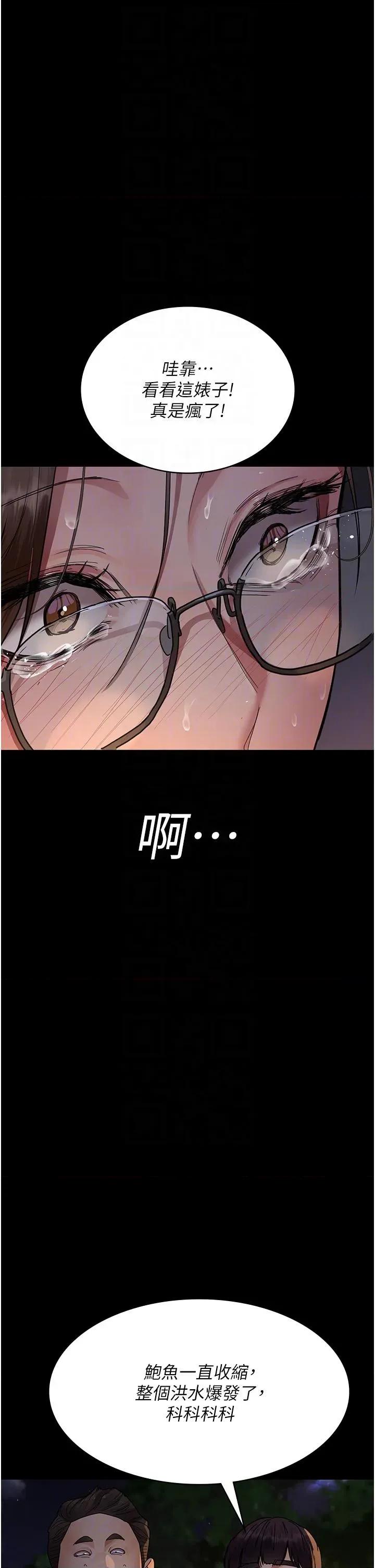 夜间诊疗室 夜间诊疗室第106话 主人，请帮帮我! 第32页