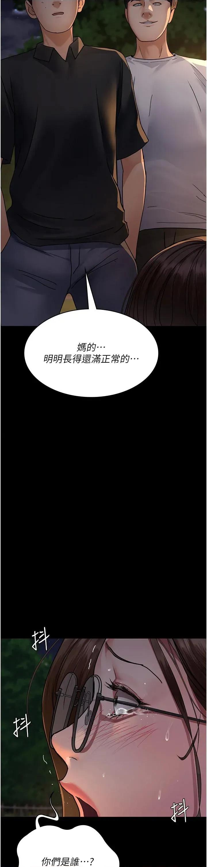 夜间诊疗室 夜间诊疗室第106话 主人，请帮帮我! 第33页