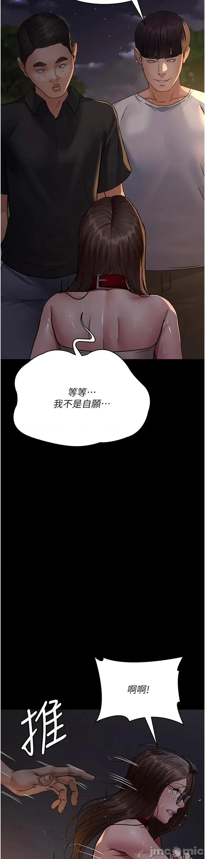 夜间诊疗室 夜间诊疗室第106话 主人，请帮帮我! 第35页