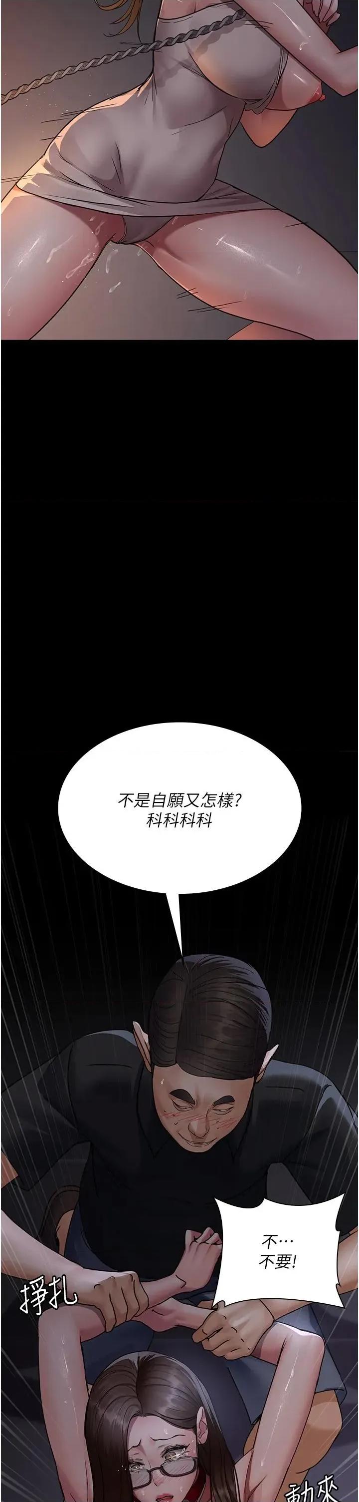 夜间诊疗室 夜间诊疗室第106话 主人，请帮帮我! 第36页