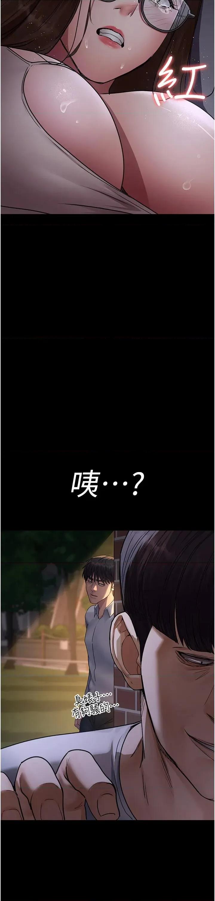 夜间诊疗室 夜间诊疗室第106话 主人，请帮帮我! 第39页