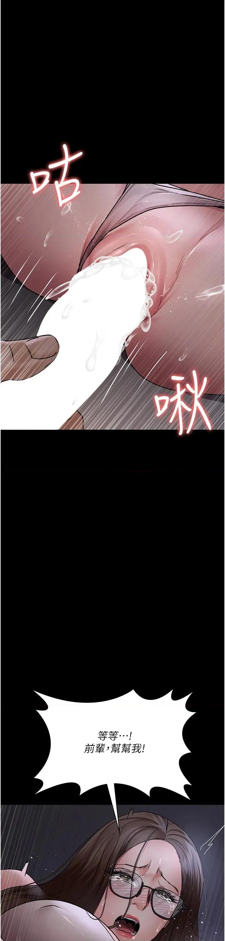 夜间诊疗室 夜间诊疗室第106话 主人，请帮帮我! 第43页