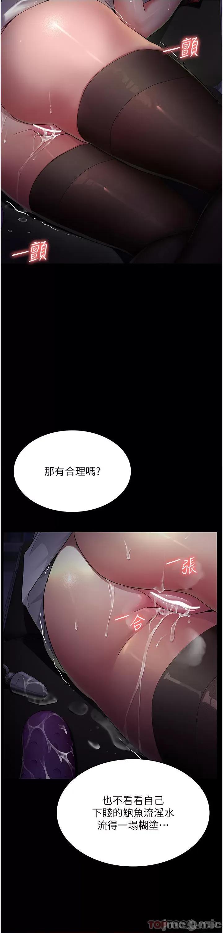 夜间诊疗室 夜间诊疗室 第35页
