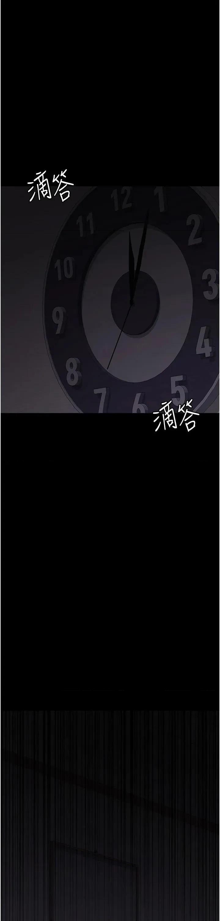 夜间诊疗室 夜间诊疗室第110话 请把肉棒放进母狗的小穴♥ 第1页