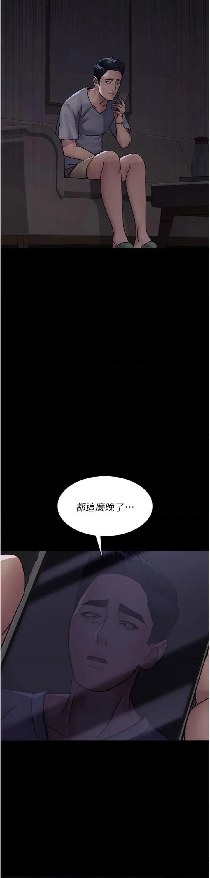夜间诊疗室 夜间诊疗室第110话 请把肉棒放进母狗的小穴♥ 第2页