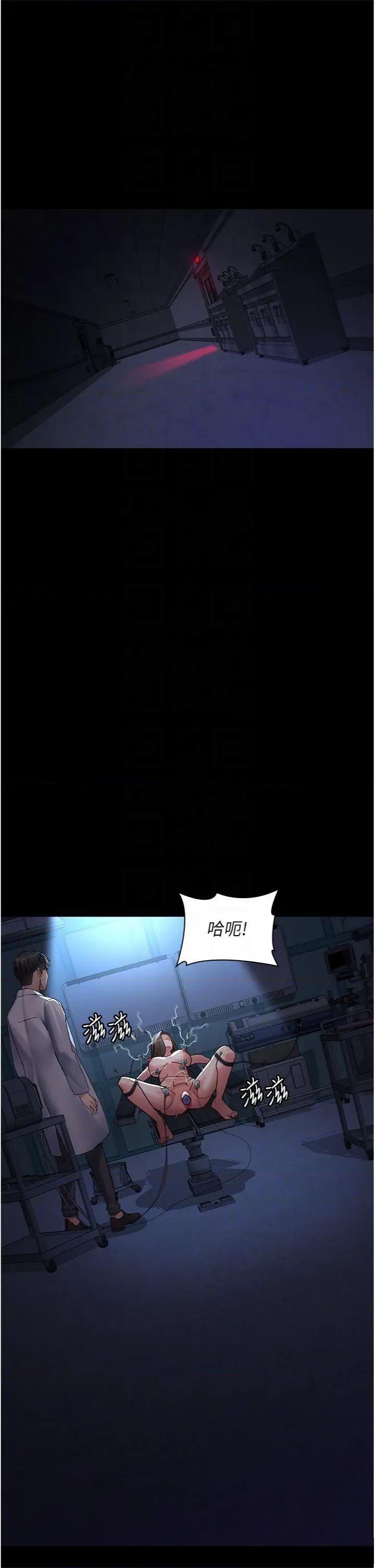 夜间诊疗室 夜间诊疗室第110话 请把肉棒放进母狗的小穴♥ 第6页