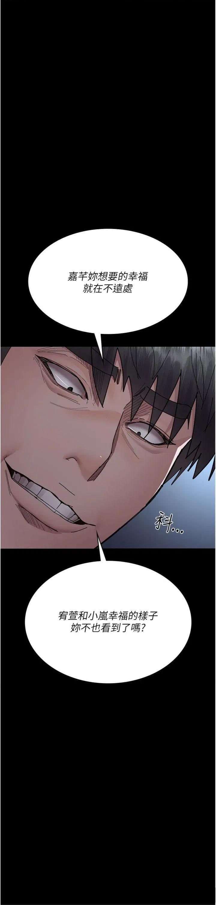 夜间诊疗室 夜间诊疗室第110话 请把肉棒放进母狗的小穴♥ 第7页
