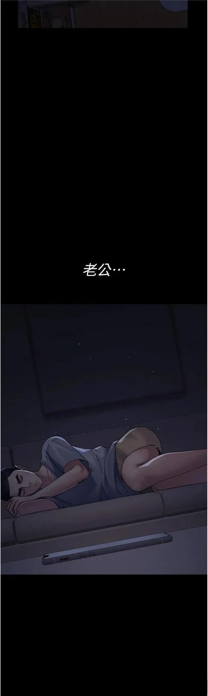 夜间诊疗室 夜间诊疗室第110话 请把肉棒放进母狗的小穴♥ 第11页