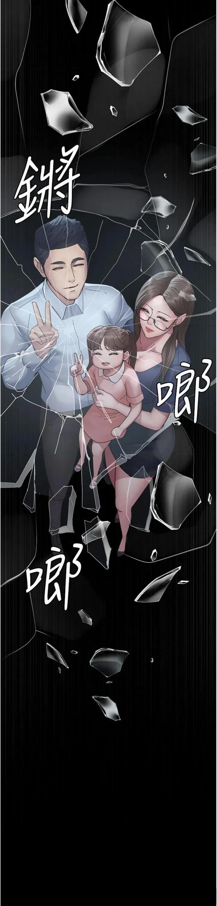 夜间诊疗室 夜间诊疗室第110话 请把肉棒放进母狗的小穴♥ 第13页