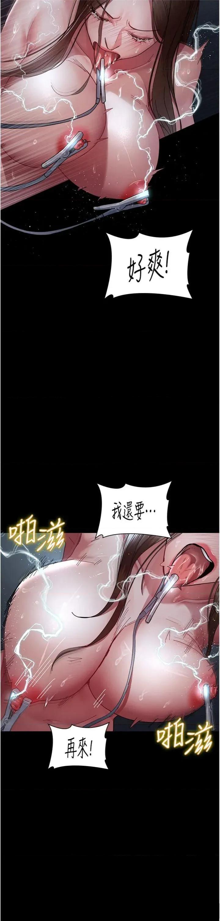 夜间诊疗室 夜间诊疗室第110话 请把肉棒放进母狗的小穴♥ 第16页