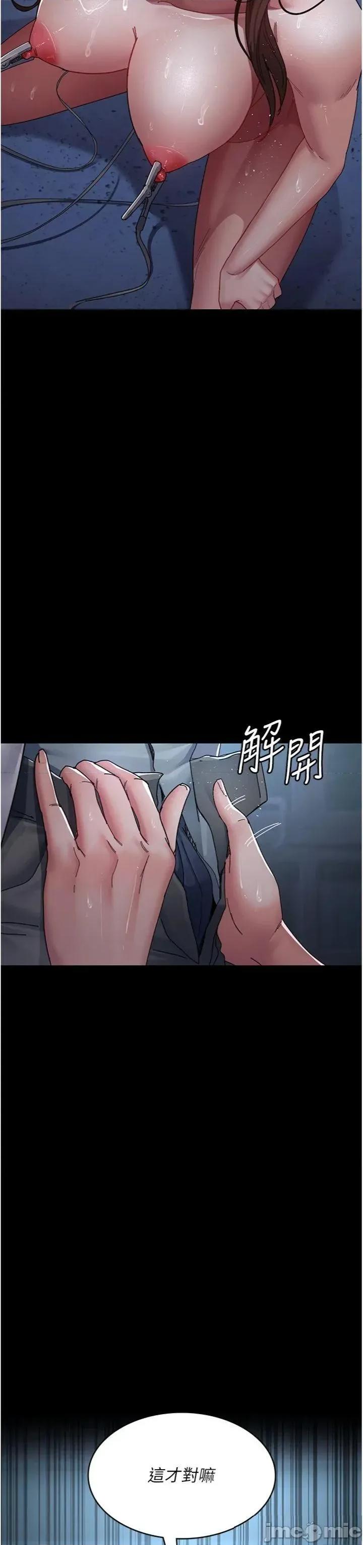 夜间诊疗室 夜间诊疗室第110话 请把肉棒放进母狗的小穴♥ 第20页