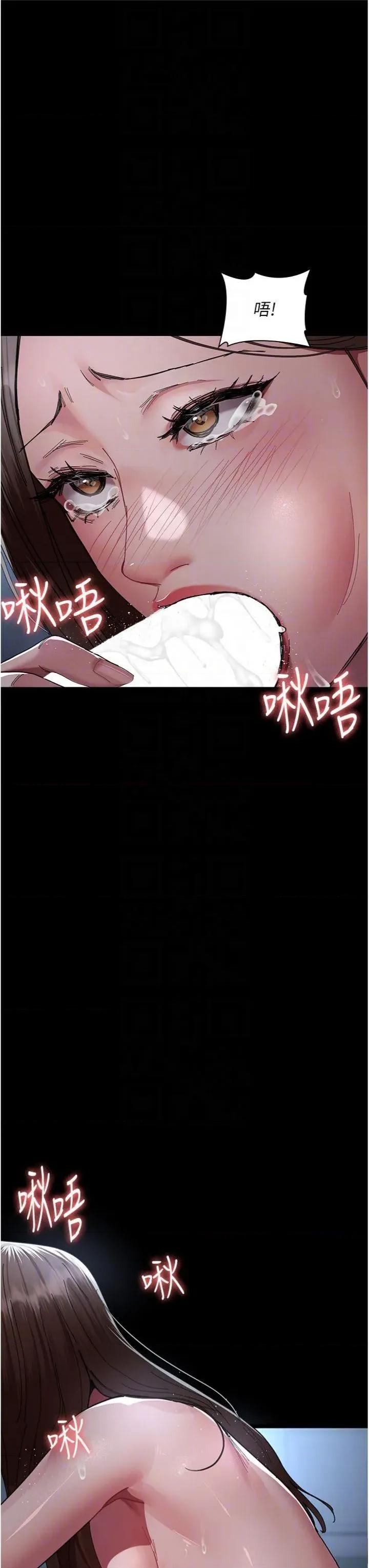 夜间诊疗室 夜间诊疗室第110话 请把肉棒放进母狗的小穴♥ 第24页