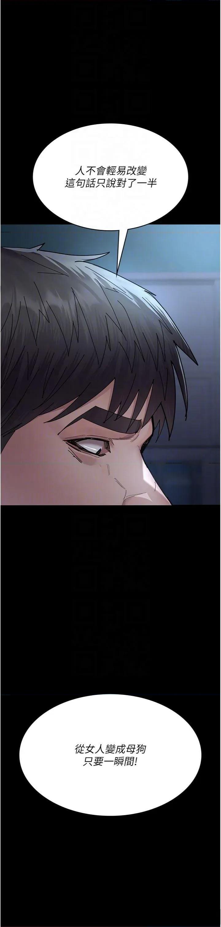 夜间诊疗室 夜间诊疗室第110话 请把肉棒放进母狗的小穴♥ 第28页