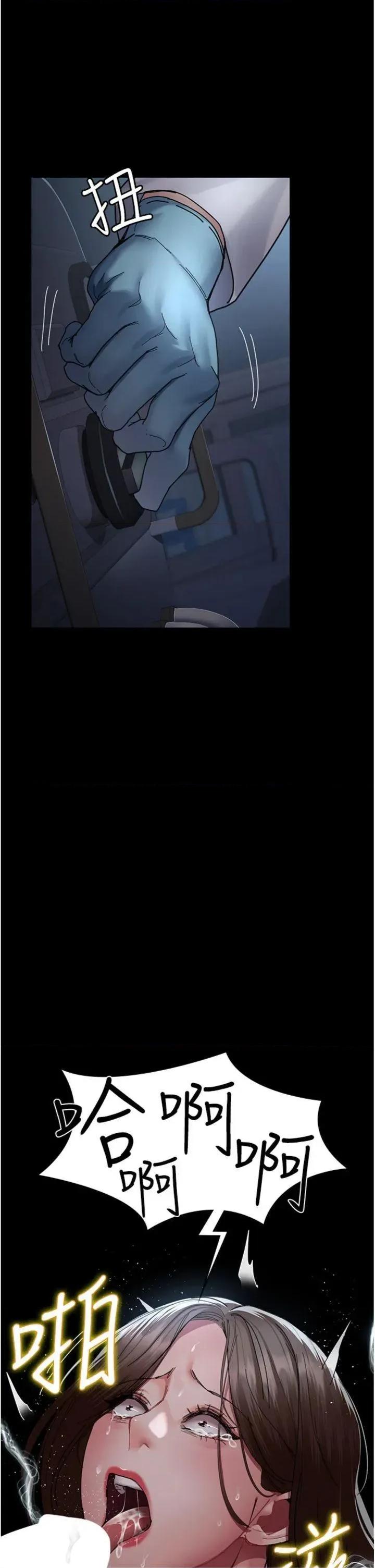夜间诊疗室 夜间诊疗室第110话 请把肉棒放进母狗的小穴♥ 第29页