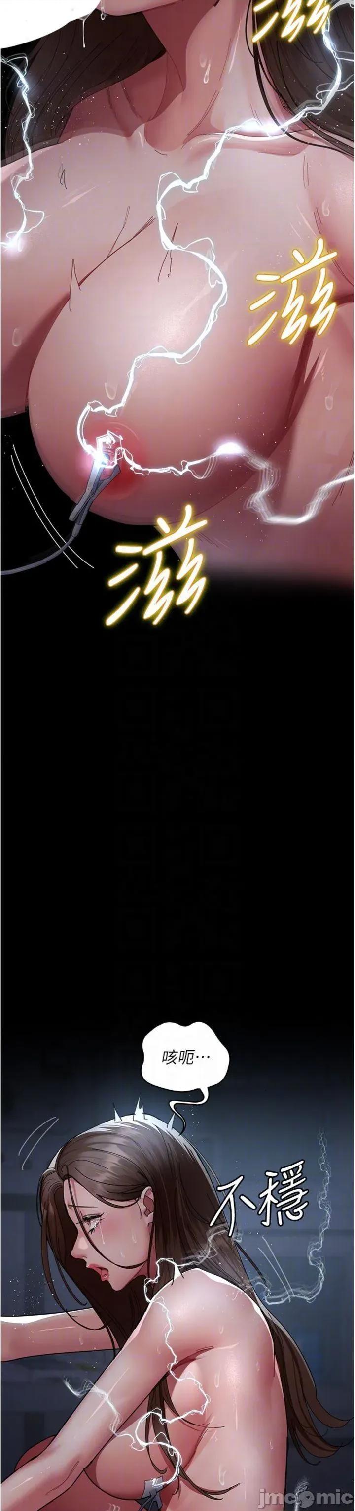 夜间诊疗室 夜间诊疗室第110话 请把肉棒放进母狗的小穴♥ 第30页