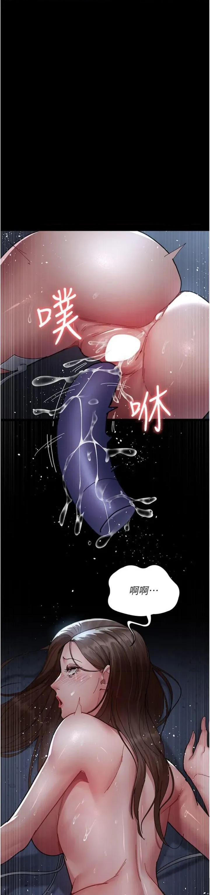夜间诊疗室 夜间诊疗室第110话 请把肉棒放进母狗的小穴♥ 第36页
