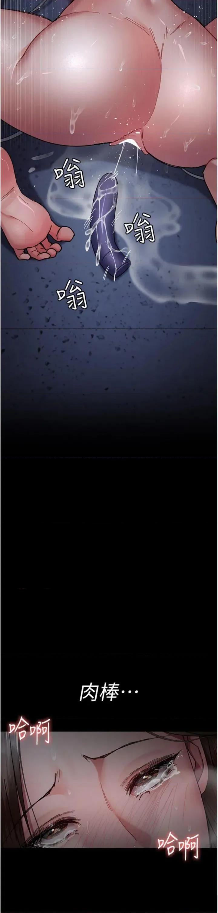 夜间诊疗室 夜间诊疗室第110话 请把肉棒放进母狗的小穴♥ 第37页