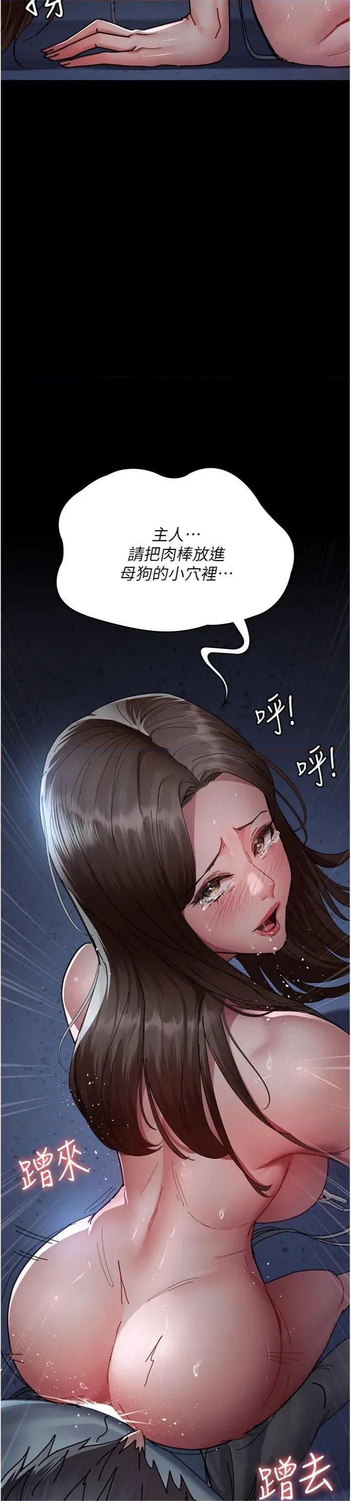 夜间诊疗室 夜间诊疗室第110话 请把肉棒放进母狗的小穴♥ 第39页