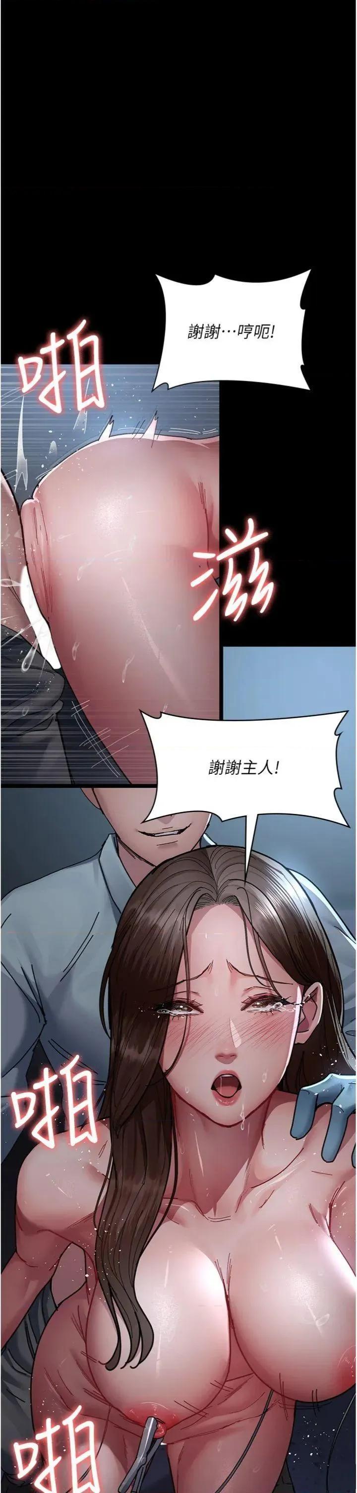 夜间诊疗室 夜间诊疗室第110话 请把肉棒放进母狗的小穴♥ 第42页