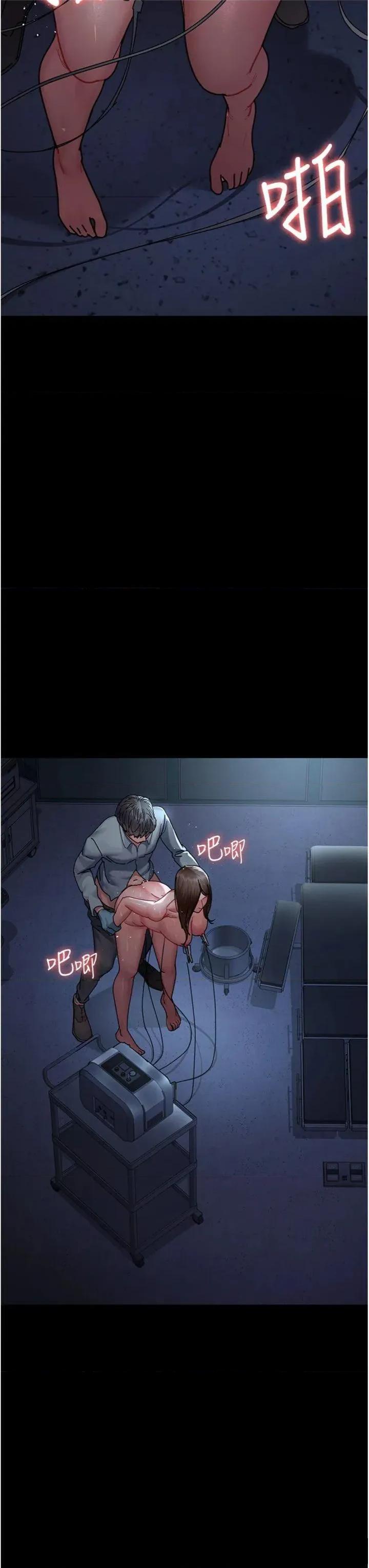 夜间诊疗室 夜间诊疗室第110话 请把肉棒放进母狗的小穴♥ 第43页