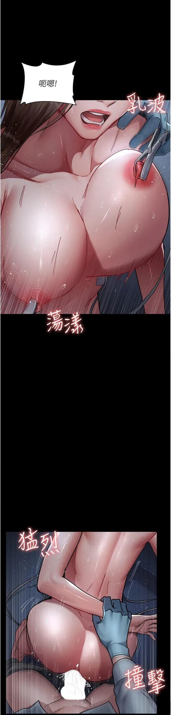夜间诊疗室 夜间诊疗室第110话 请把肉棒放进母狗的小穴♥ 第44页