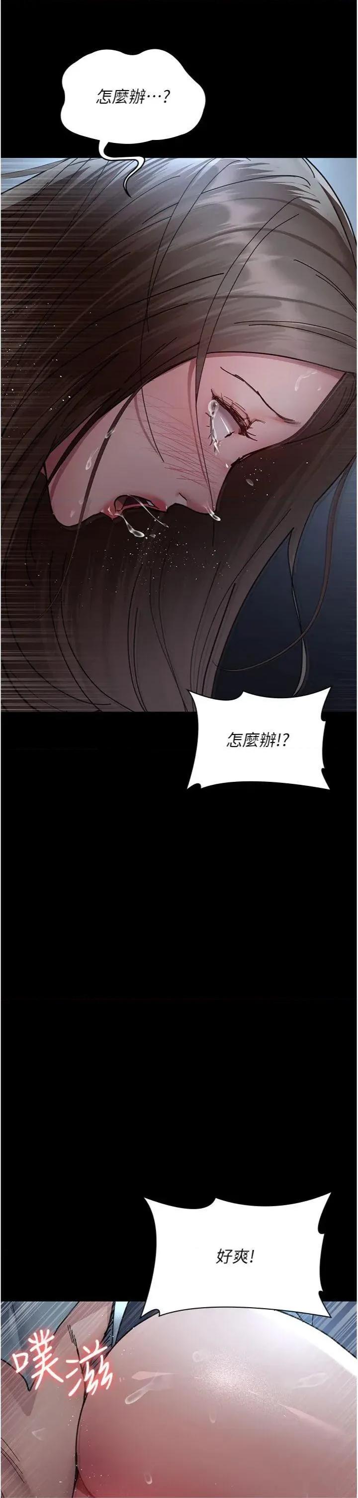 夜间诊疗室 夜间诊疗室第110话 请把肉棒放进母狗的小穴♥ 第47页