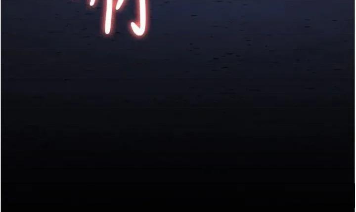夜间诊疗室 夜间诊疗室第110话 请把肉棒放进母狗的小穴♥ 第51页