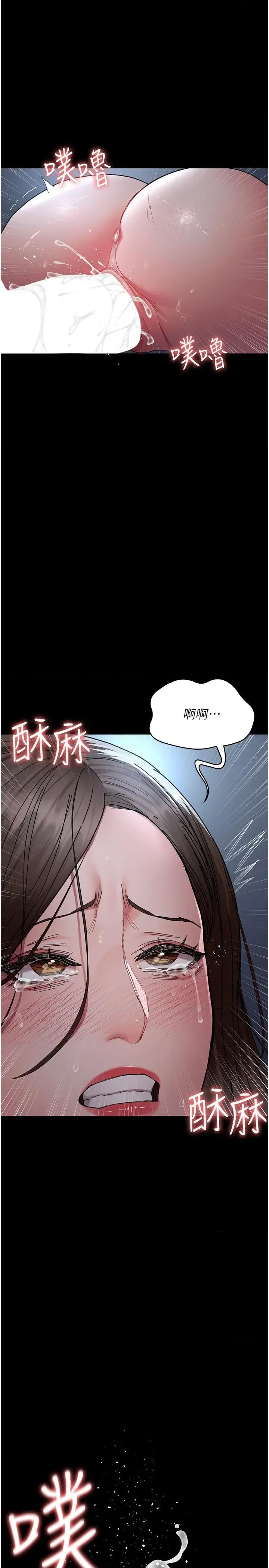 夜间诊疗室 夜间诊疗室第111话 自己戴上项圈的母狗 第1页