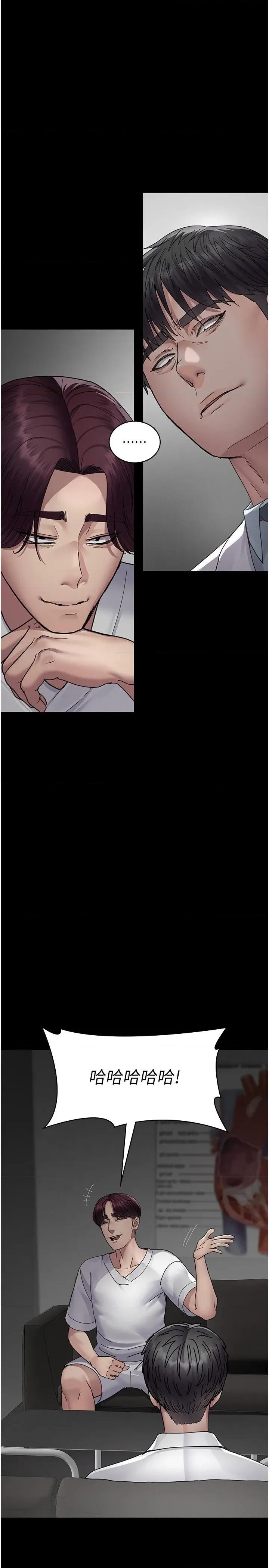 夜间诊疗室 夜间诊疗室第111话 自己戴上项圈的母狗 第15页