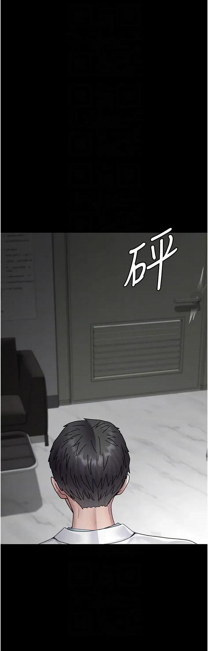 夜间诊疗室 夜间诊疗室第111话 自己戴上项圈的母狗 第18页