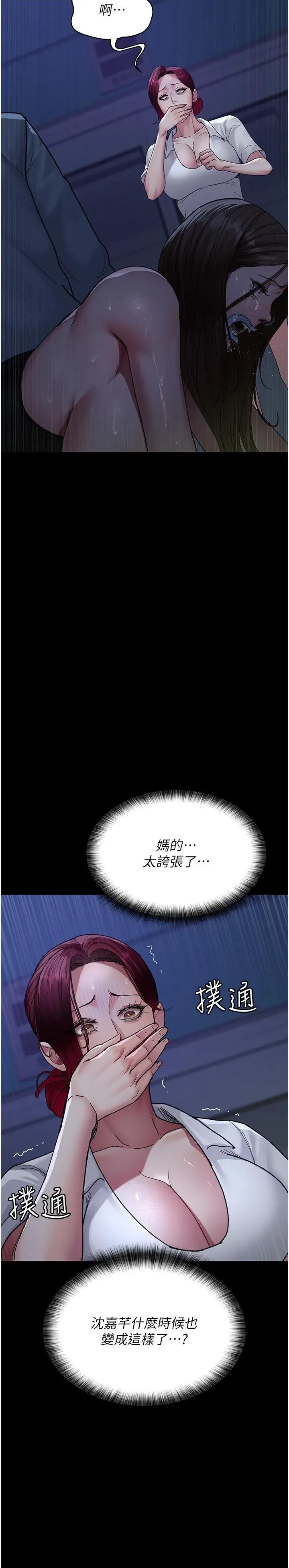 夜间诊疗室 夜间诊疗室第111话 自己戴上项圈的母狗 第25页