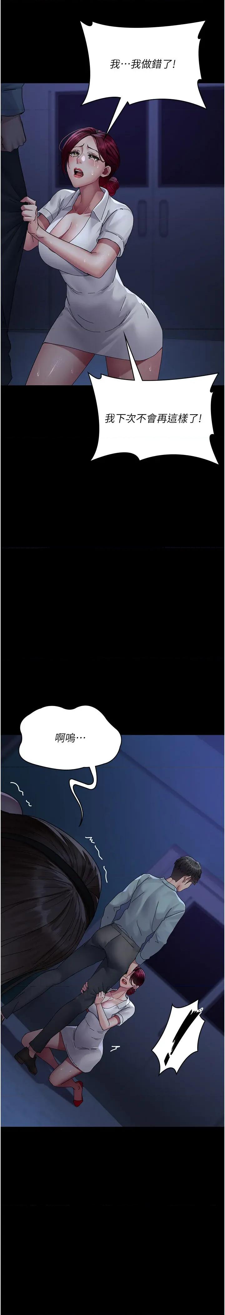 夜间诊疗室 夜间诊疗室第111话 自己戴上项圈的母狗 第31页