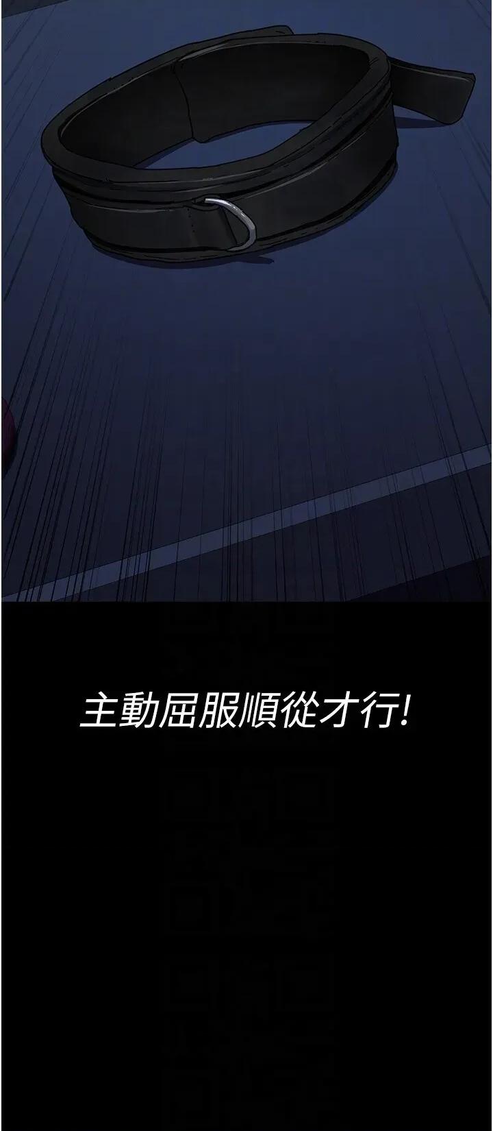 夜间诊疗室 夜间诊疗室第111话 自己戴上项圈的母狗 第34页