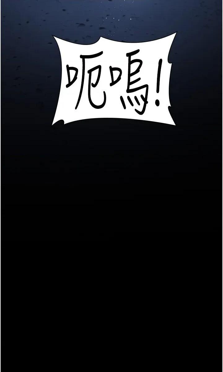 夜间诊疗室 夜间诊疗室第111话 自己戴上项圈的母狗 第39页