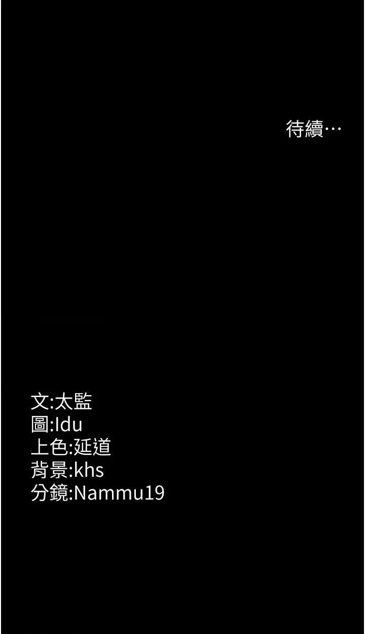 夜间诊疗室 夜间诊疗室第111话 自己戴上项圈的母狗 第40页