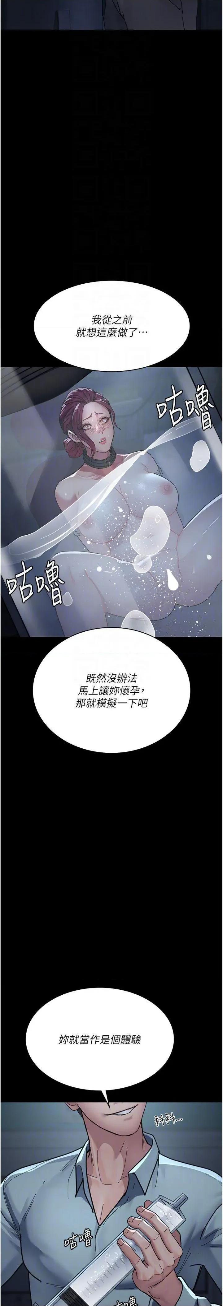 夜间诊疗室 夜间诊疗室第112话 孕妇体验 第10页