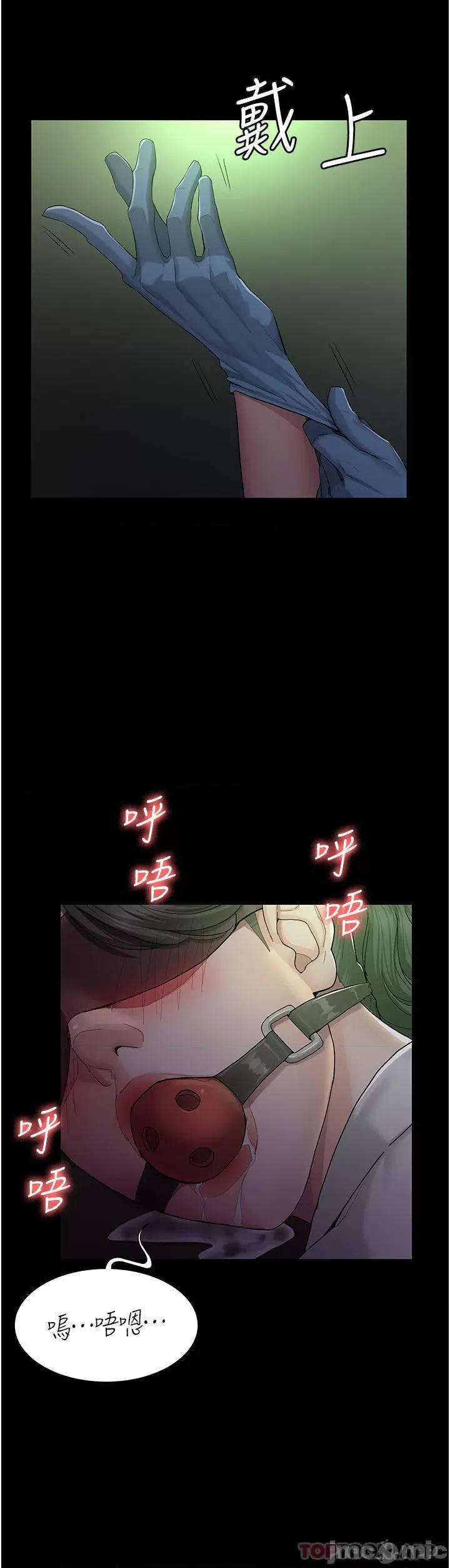 夜间诊疗室 夜间诊疗室 第26页