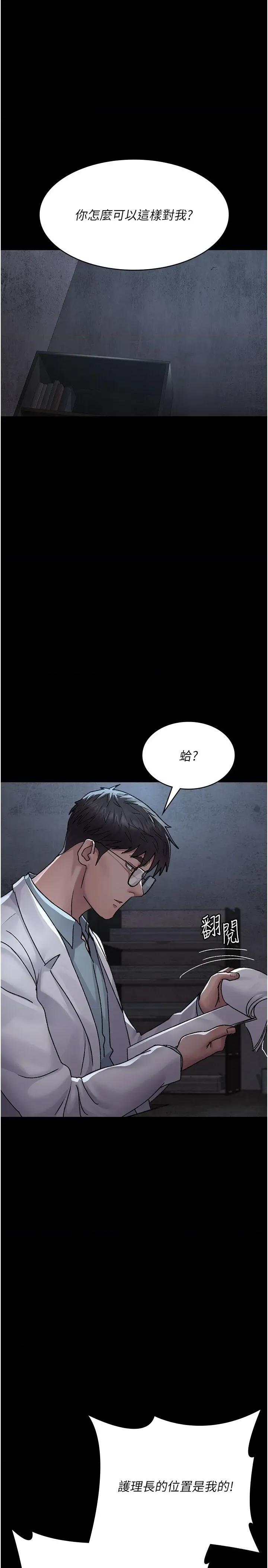 夜间诊疗室 夜间诊疗室 120 第1页