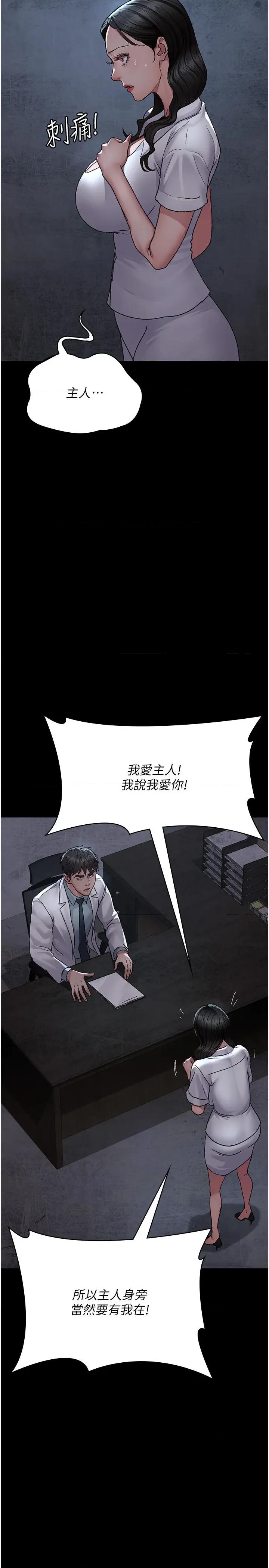 夜间诊疗室 夜间诊疗室 120 第3页
