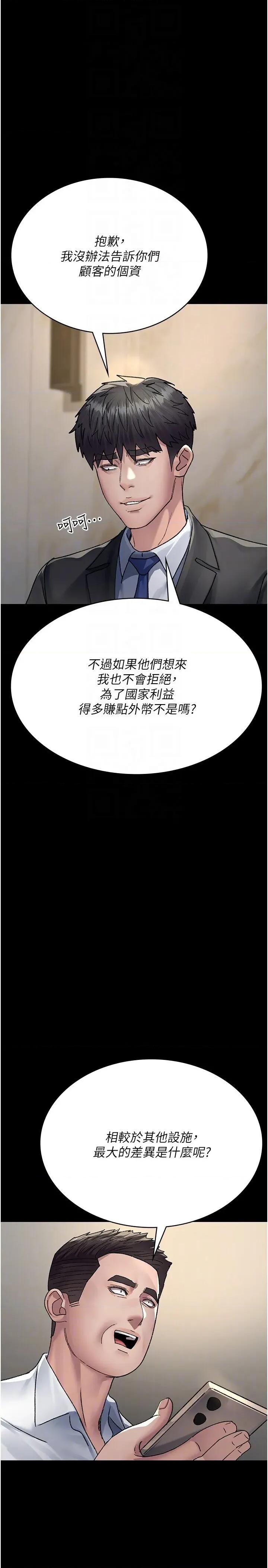 夜间诊疗室 夜间诊疗室 120 第18页