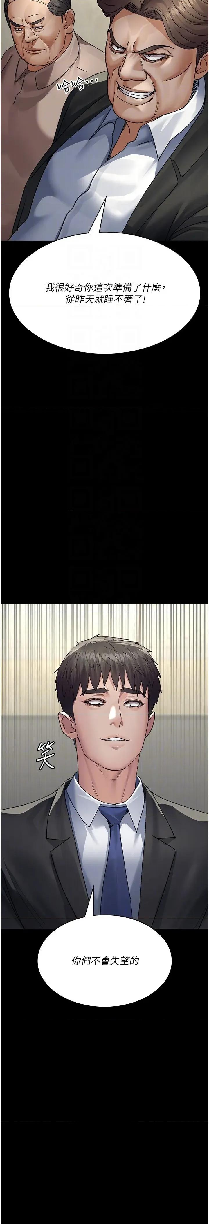 夜间诊疗室 夜间诊疗室 120 第22页
