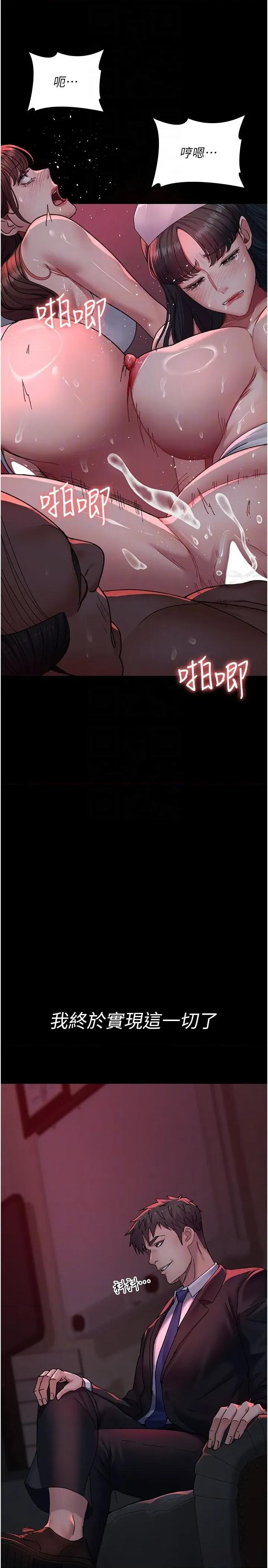 夜间诊疗室 夜间诊疗室 120 第30页