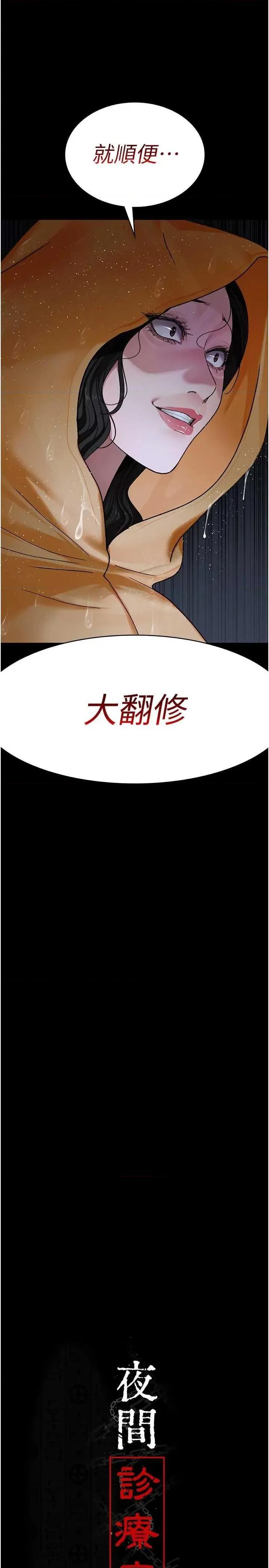 夜间诊疗室 夜间诊疗室 121 第4页