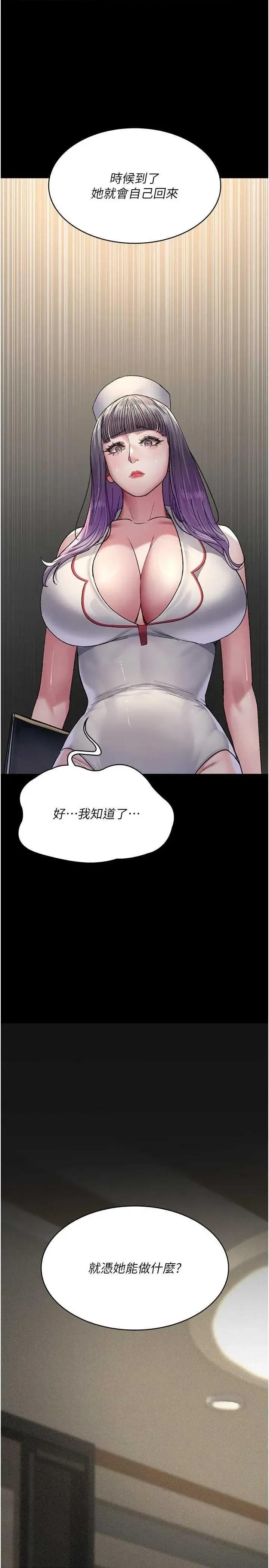 夜间诊疗室 夜间诊疗室 121 第16页