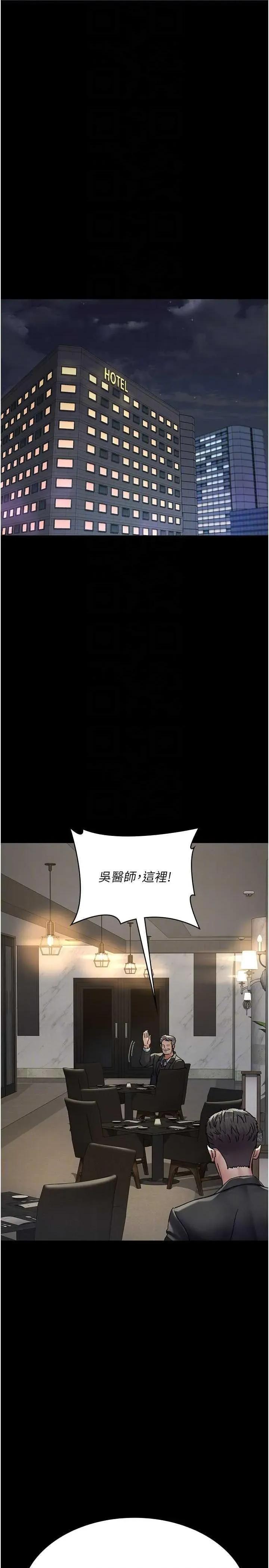 夜间诊疗室 夜间诊疗室 121 第22页