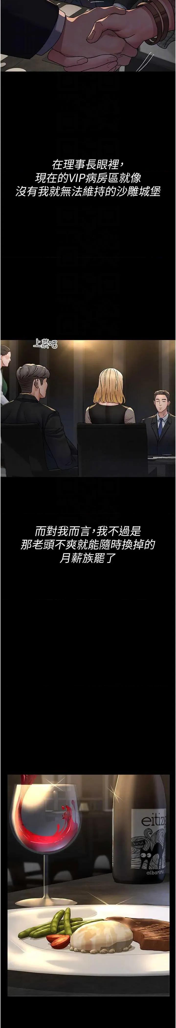 夜间诊疗室 夜间诊疗室 121 第30页