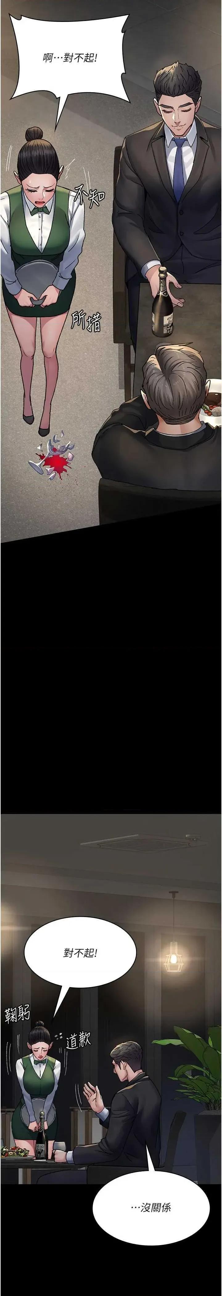 夜间诊疗室 夜间诊疗室 121 第35页