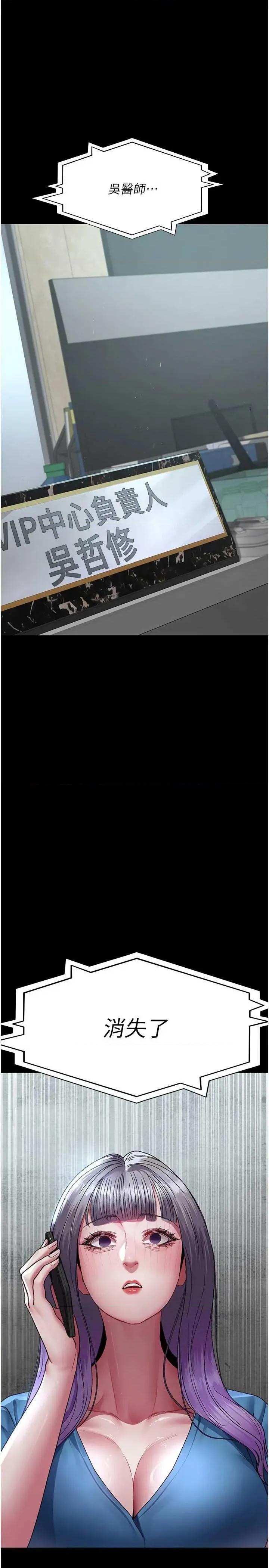 夜间诊疗室 夜间诊疗室 121 第39页