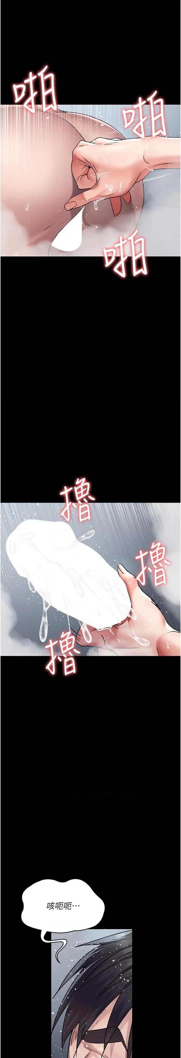 夜间诊疗室 夜间诊疗室第126话 我的乐园… 第1页