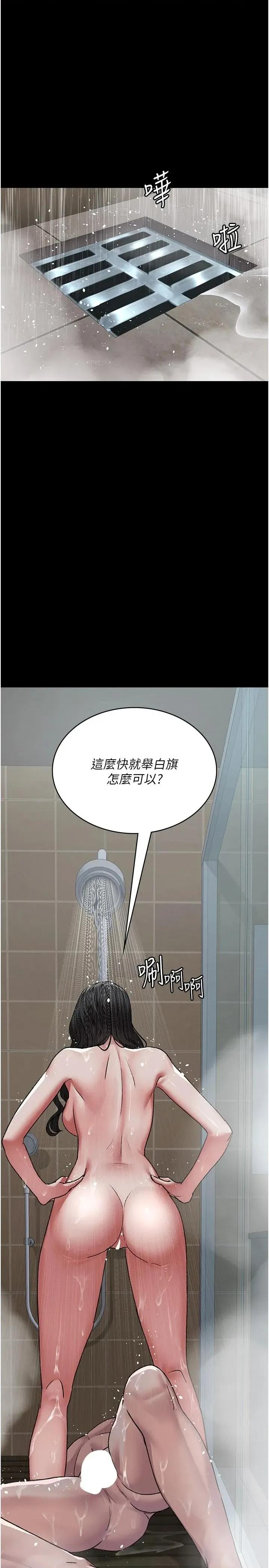 夜间诊疗室 夜间诊疗室第126话 我的乐园… 第4页